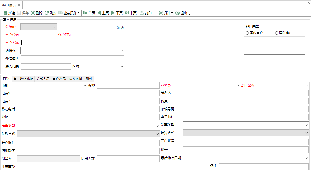 模組程式碼:CustEdit(客戶資料編輯)