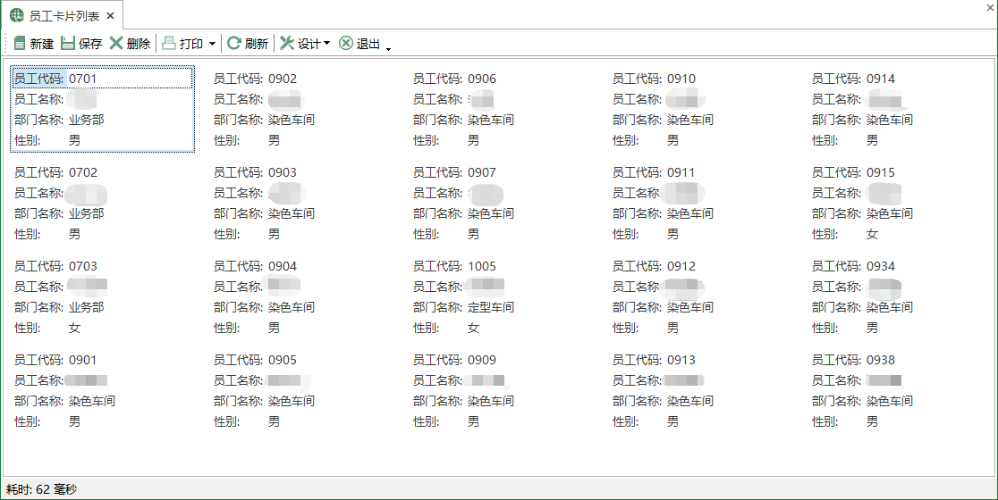 模組程式碼:Test_EmployeeList (員工卡片列表)