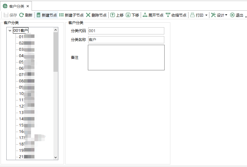 模組程式碼:CustGroup (客戶分類)