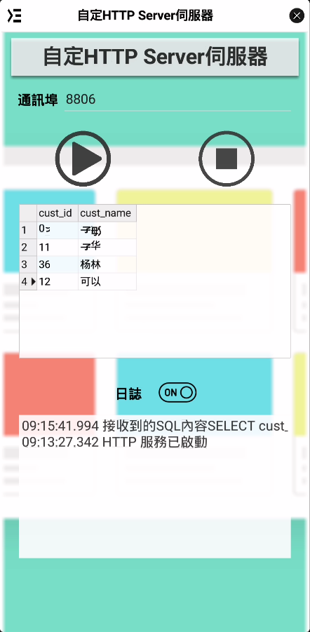 自定HTTP Server伺服器