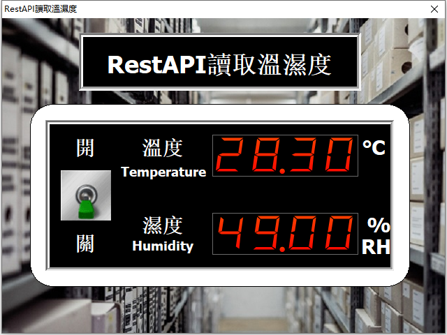 RestAPI讀取溫濕度