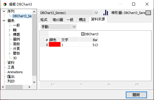 圖-31 編輯按鈕下的功能選項-序列-資料來源