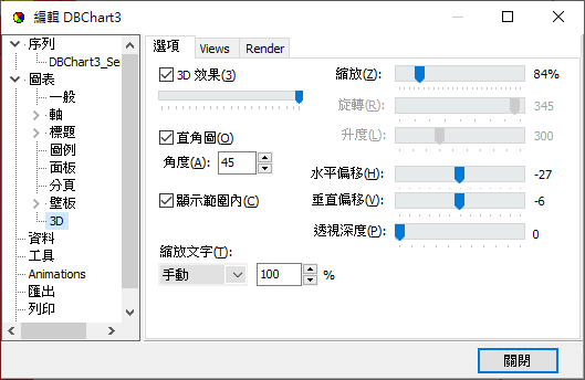 圖-28 編輯按鈕下的功能選項-圖表-3D