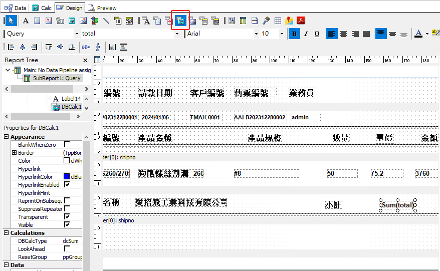 圖-20 計算字段