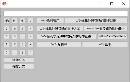 圖-2 點擊公式彈出對話框