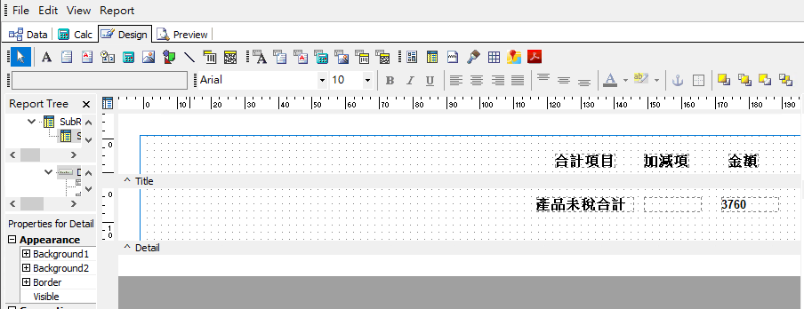 圖-24 新建帳款科目子報表