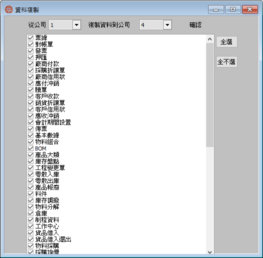 圖-1 資料複製