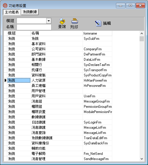 圖-1 功能表1
