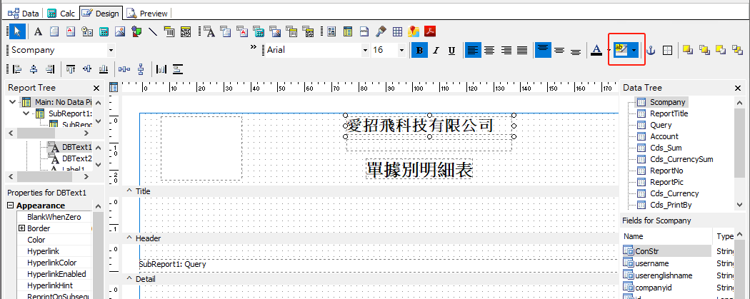 圖-54 在明細標題顯示陰影