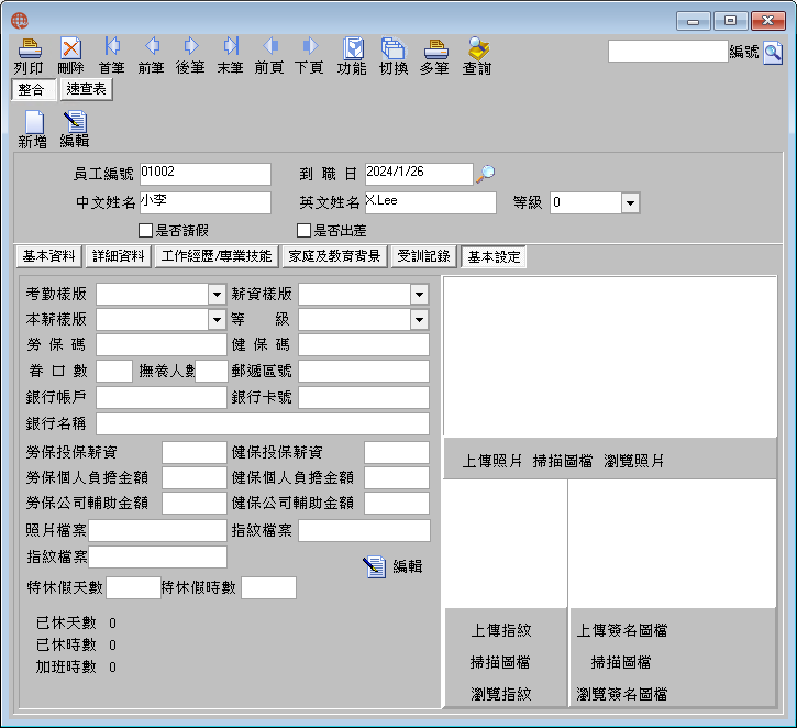 圖-6 基本設定