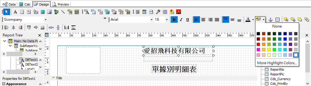 圖-55 在明細標題顯示陰影