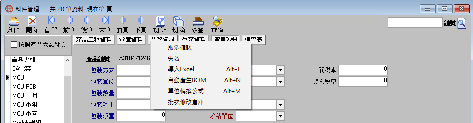 圖-7 功能鍵