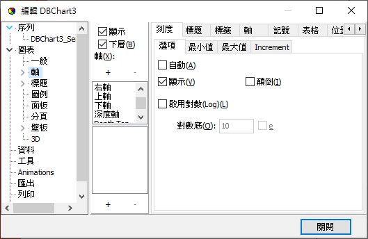 圖-22 編輯按鈕下的功能選項-圖表-軸