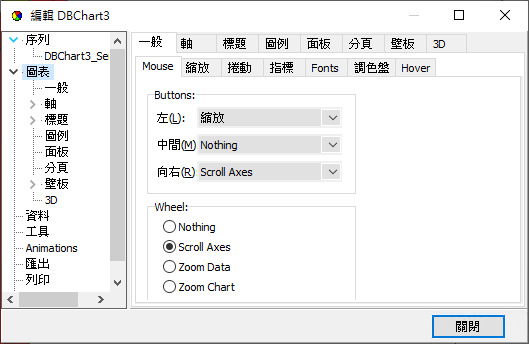 圖-21 編輯按鈕下的功能選項-圖表-一般
