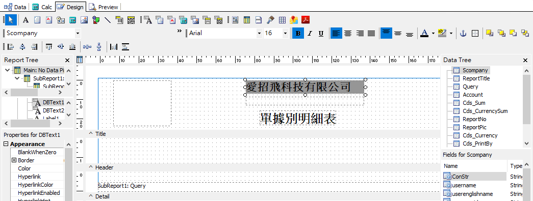 圖-56 在明細標題顯示陰影